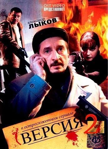 Версия 2