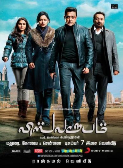 Vishwaroopam