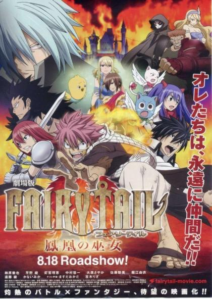 Fairy Tail