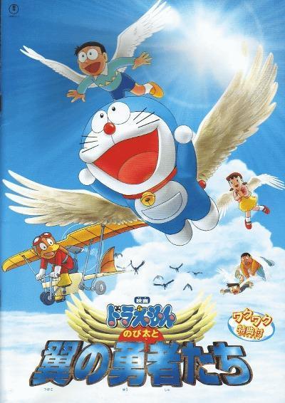 Doraemon: Nobita to tsubasa no yûsha tachi