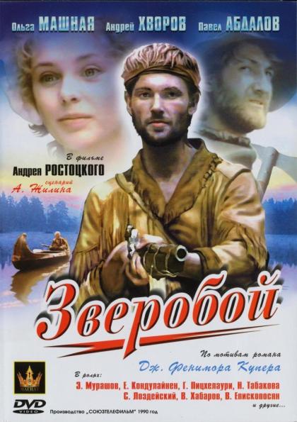 Зверобой