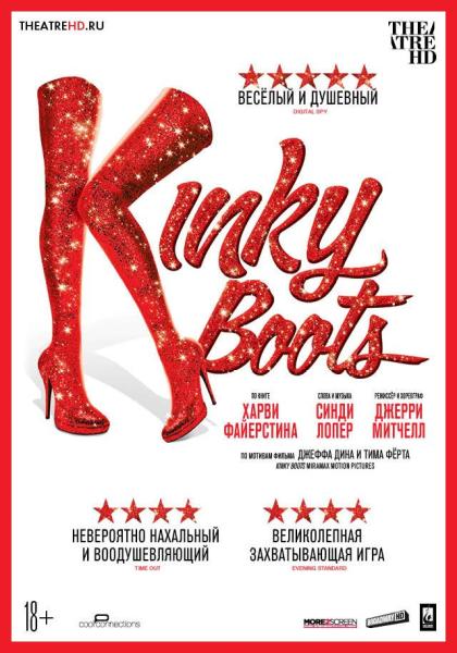 Kinky Boots: The Musical