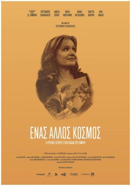 Enas Allos Kosmos