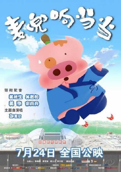 McDull, Kung Fu Kindergarten