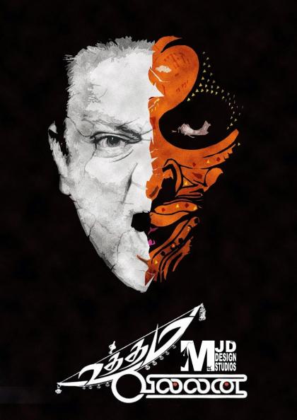 Uttama Villain