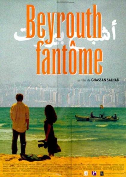 Beyrouth fantôme