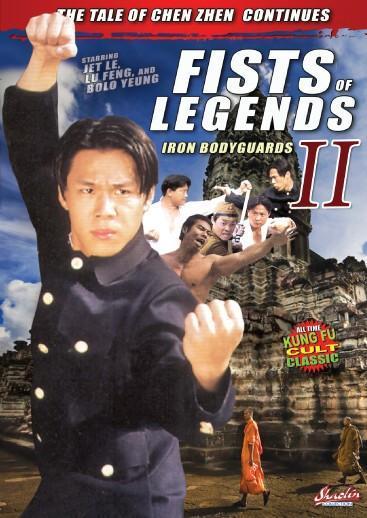 Fist of Legend 2: Iron Bodyguards