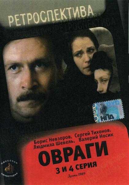 Овраги