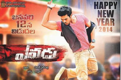 Yevadu