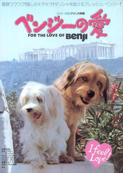 For the Love of Benji