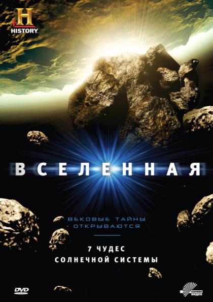 Темная Вселенная