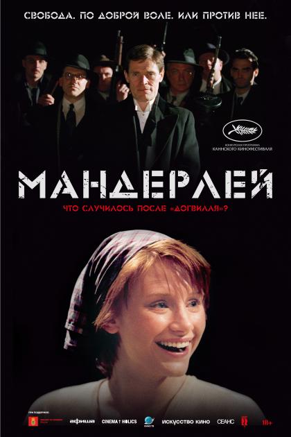 Мандерлей