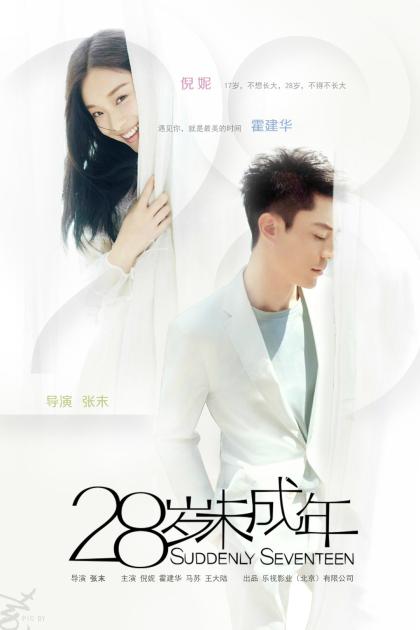 Suddenly Seventeen