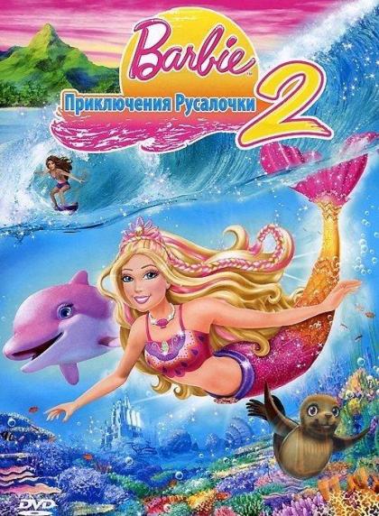 Barbie in a Mermaid Tale 2