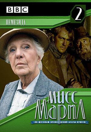 Miss Marple: Nemesis