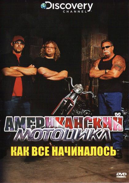 American Chopper: The Series