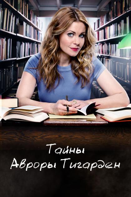 Aurora Teagarden Mystery: A Bone to Pick