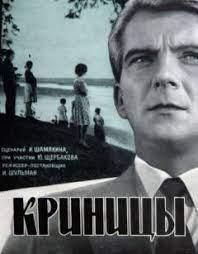 Криницы