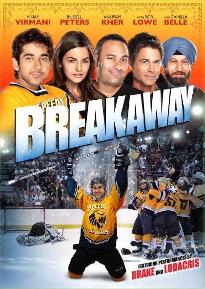 Breakaway