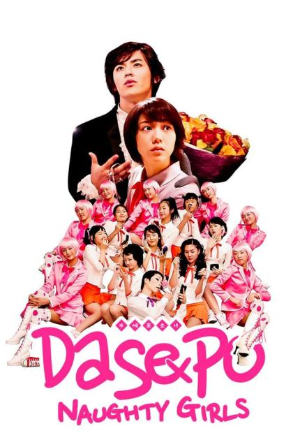 Dasepo sonyo