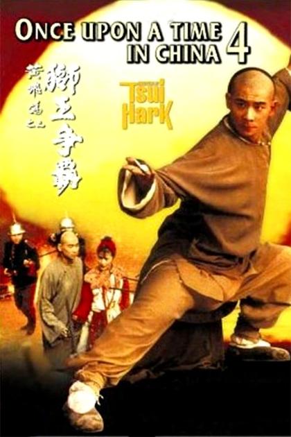 Wong Fei Hung ji sei: Wong je ji fung