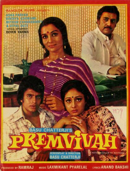 Prem Vivah