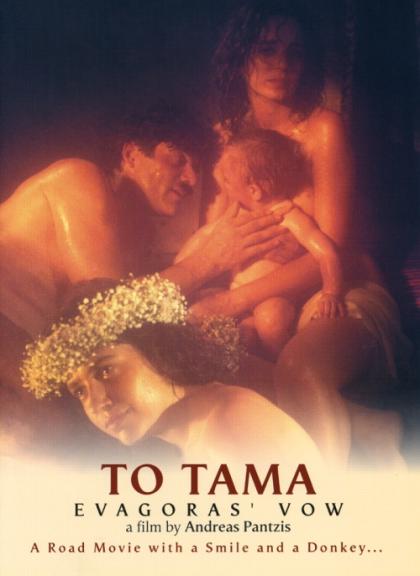 To tama