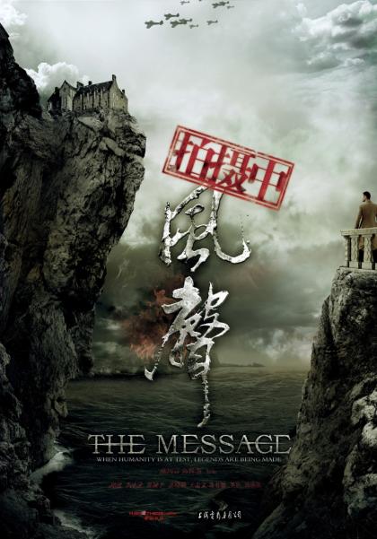 The Message