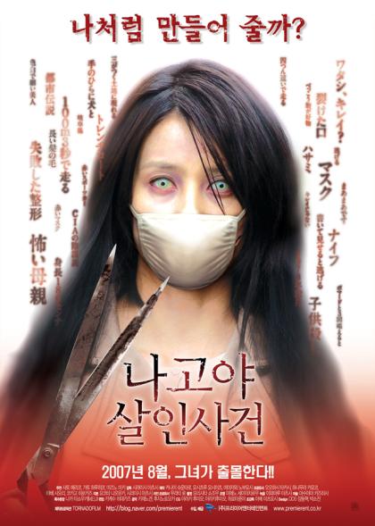 Kuchisake-onna