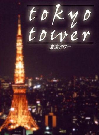 Tokyo Tower