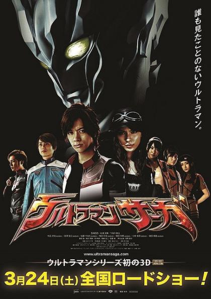 Ultraman Saga