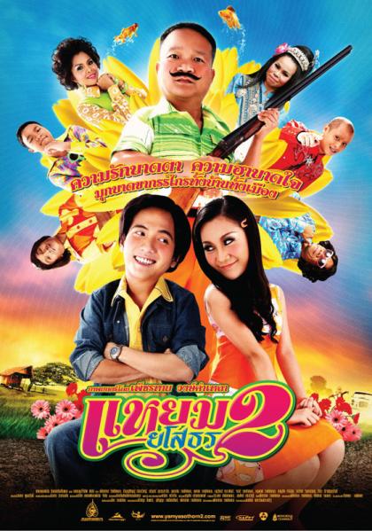 Yam yasothon 2