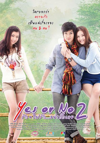 Yes or No 2: Rak Mai Rak Ya Kak Loei