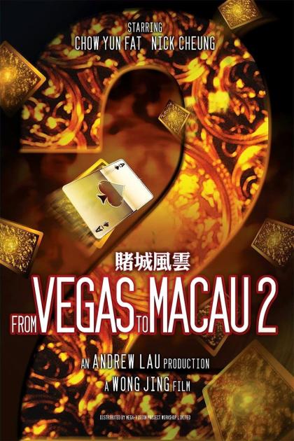 The Man from Macau II