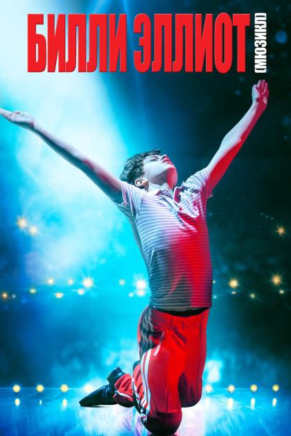 Billy Elliot the Musical Live