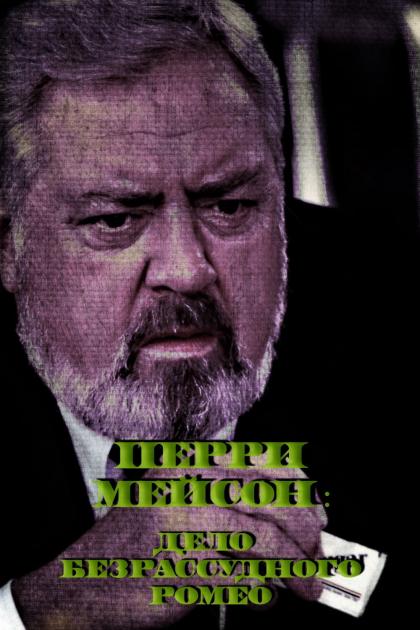 Perry Mason: The Case of the Reckless Romeo