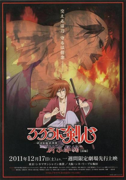 Rurouni Kenshin - Meiji Kenkaku Romantan: Shin Kyoto-Hen: Homura no Ori