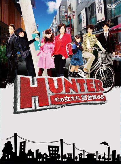 HUNTER ~Sono Onnatachi, Shoukin Kasegi~