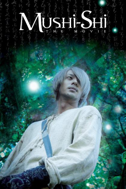 Mushishi