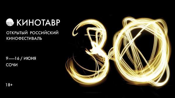 Победителем «Кинотавра» стал фильм о «лихих 90-х»