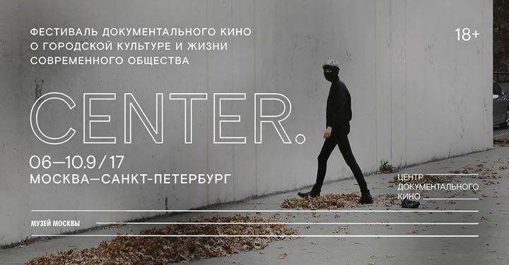 В Москве и Санкт-Петербурге стартует кинофестиваль Center