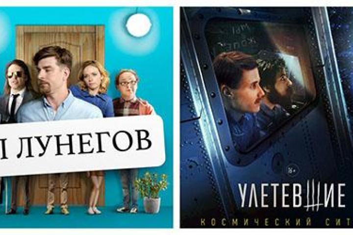 Канал ТНТ4 выложил в сеть пилоты сериалов «ИП Лунегов» и «Уцелевшие»